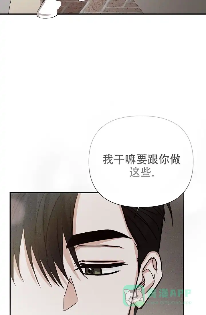 《九的魔咒》第70话 第21页