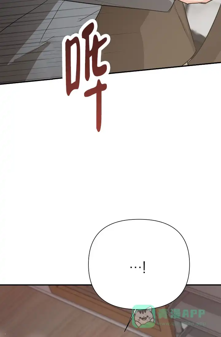 《九的魔咒》第70话 第31页