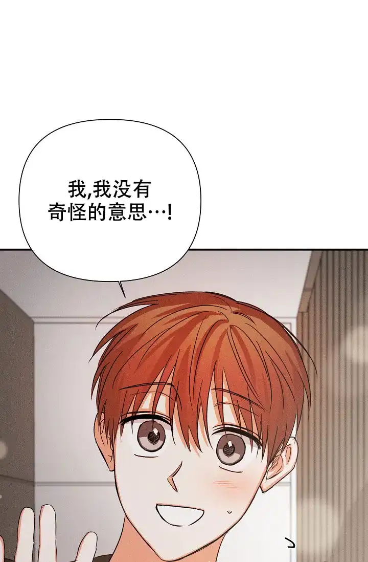 《九的魔咒》第70话 第4页