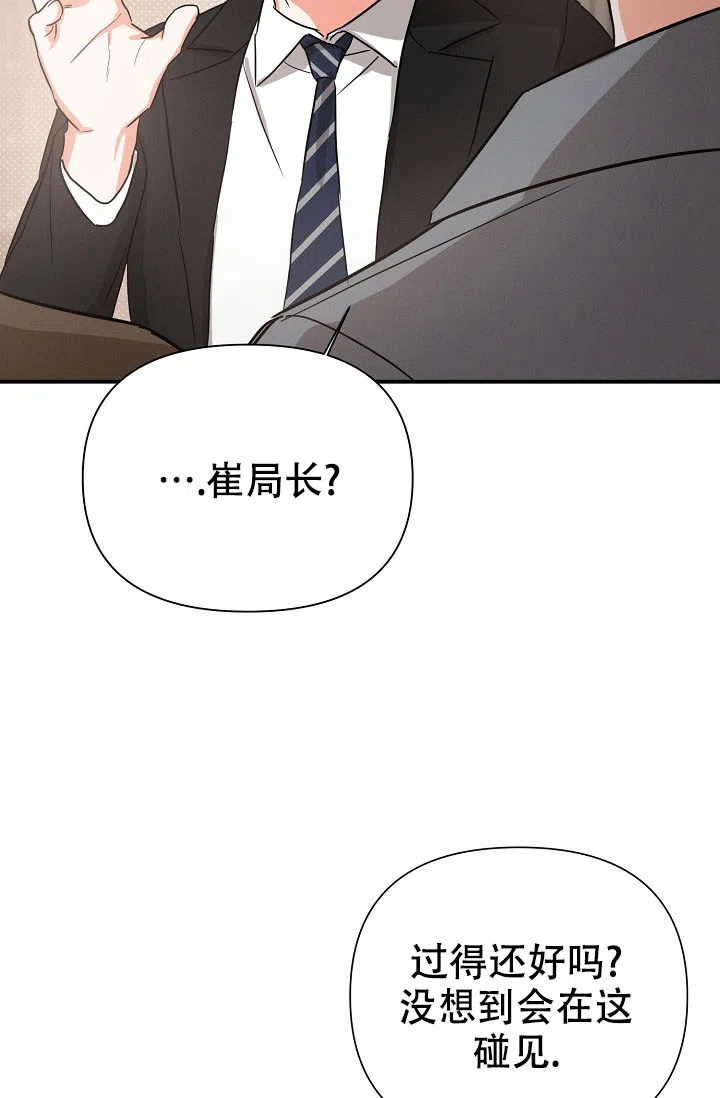 《九的魔咒》第70话 第13页