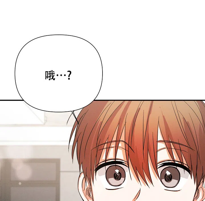 《九的魔咒》第70话 第24页