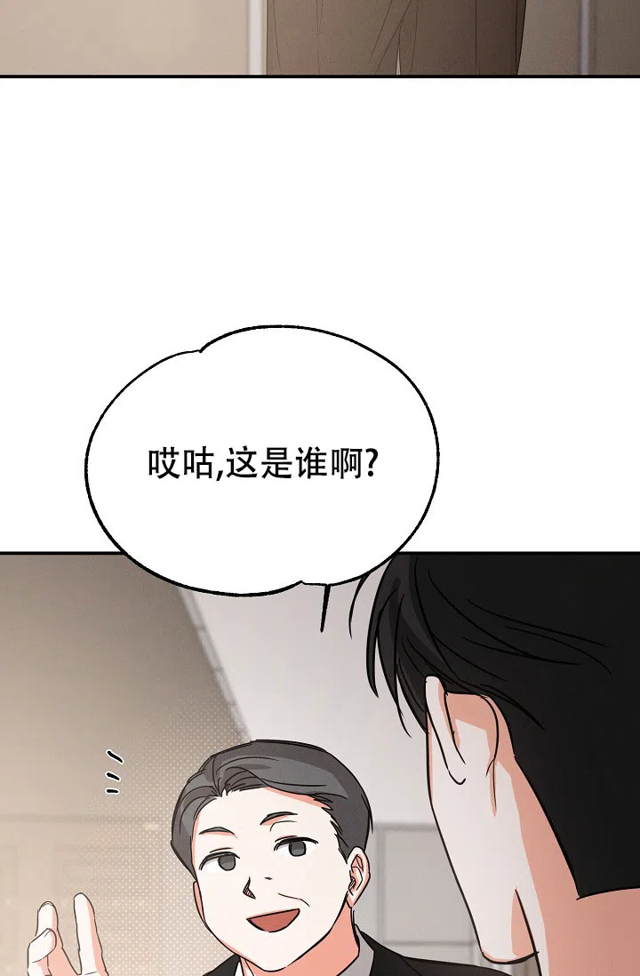 《九的魔咒》第70话 第12页
