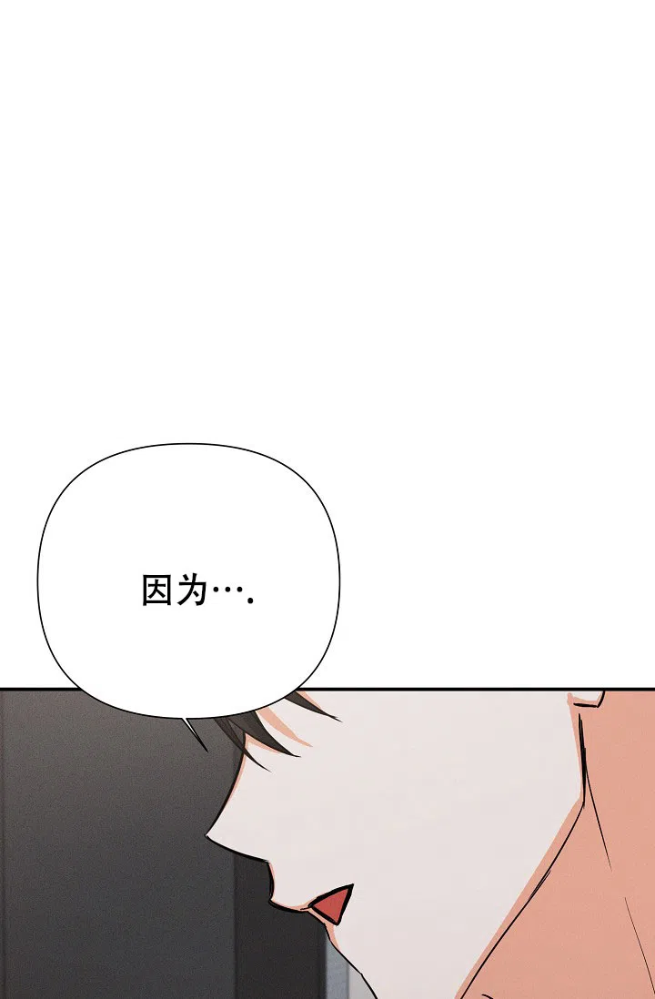《九的魔咒》第70话 第37页