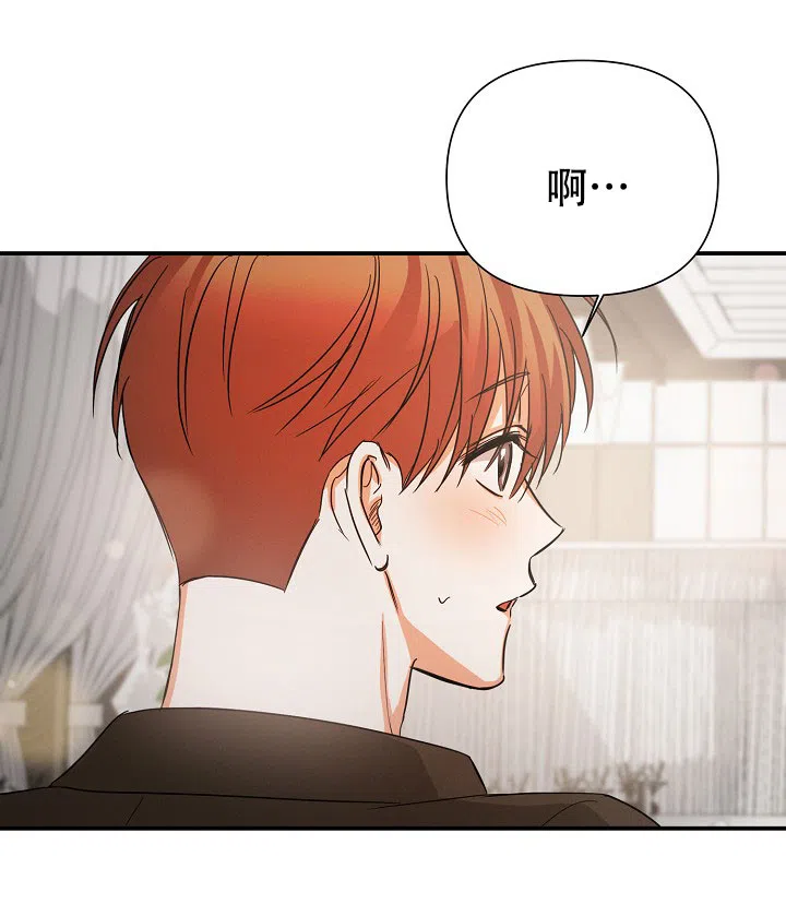《九的魔咒》第70话 第10页