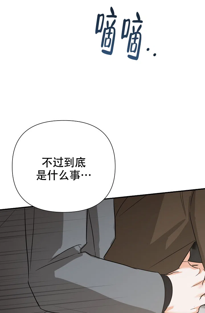《九的魔咒》第70话 第30页