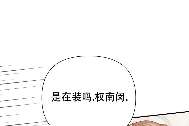 《九的魔咒》第71话 第10页