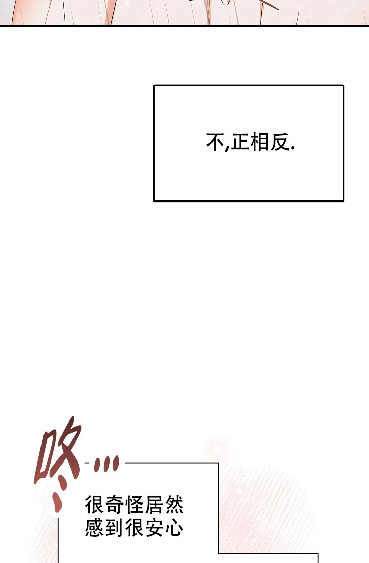 《九的魔咒》第71话 第27页