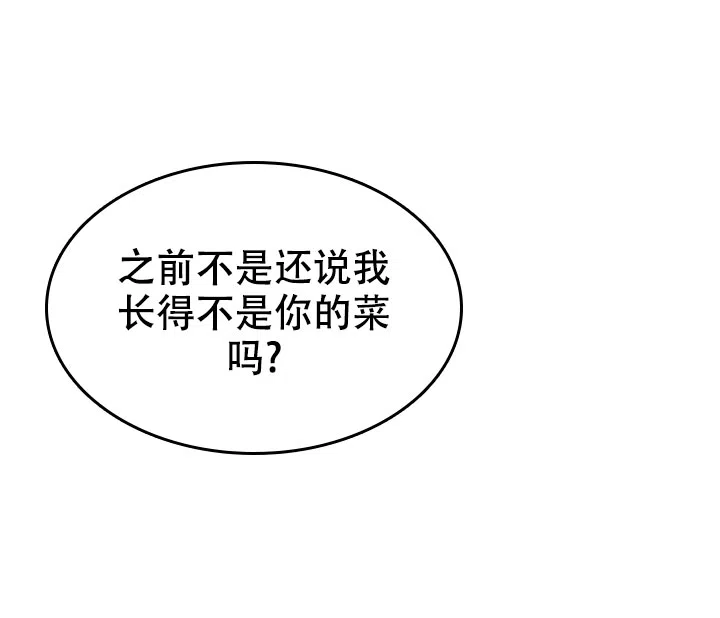 《九的魔咒》第71话 第9页