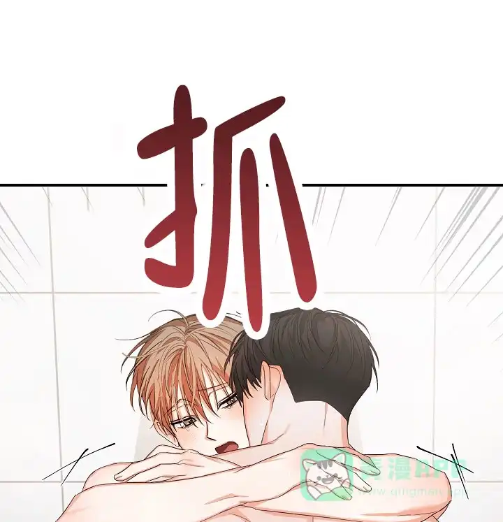《九的魔咒》第71话 第21页