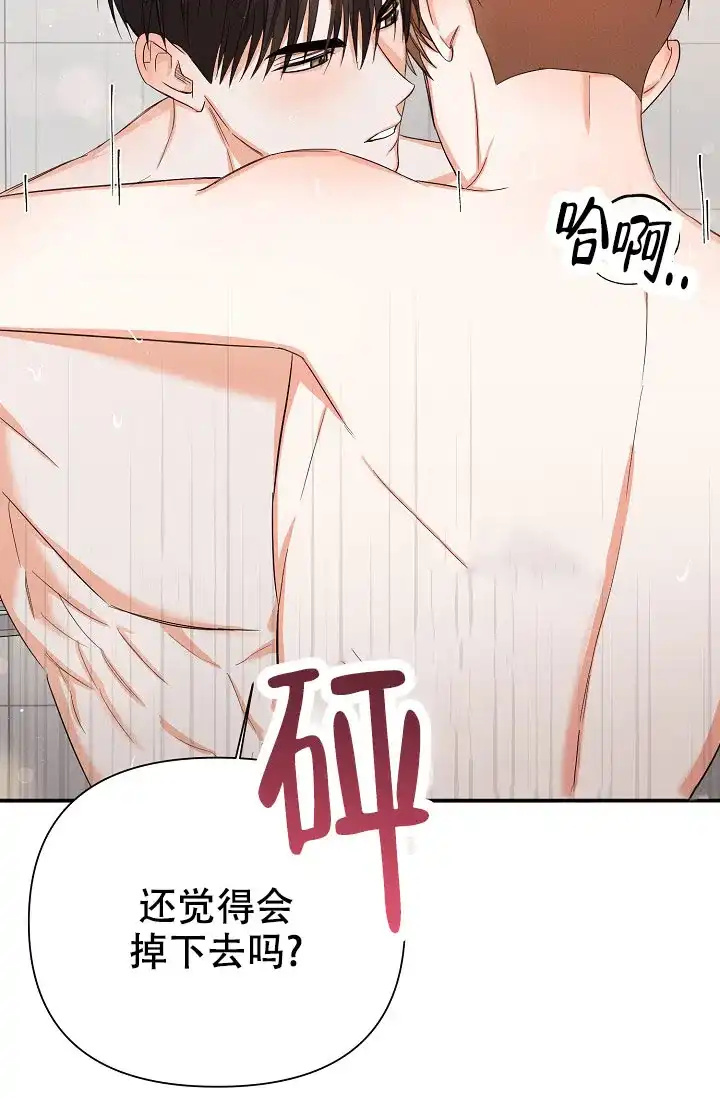 《九的魔咒》第71话 第25页