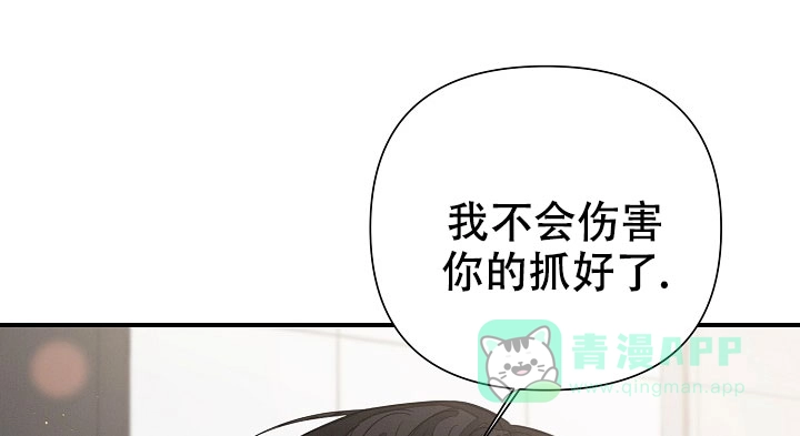 《九的魔咒》第71话 第16页
