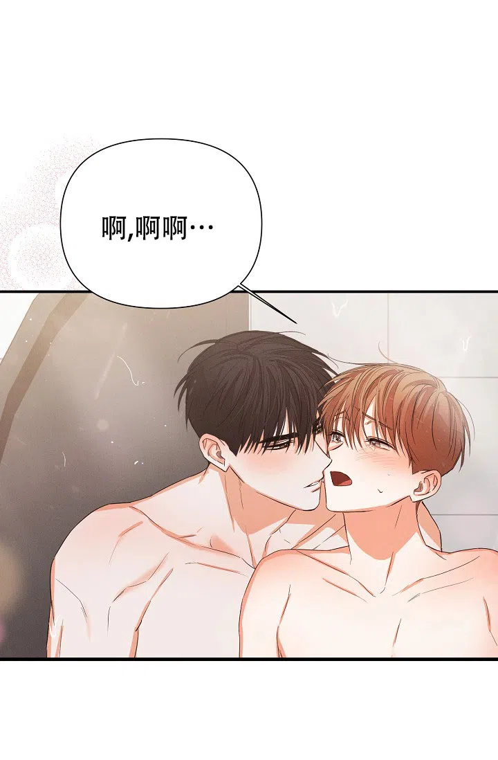 《九的魔咒》第71话 第2页