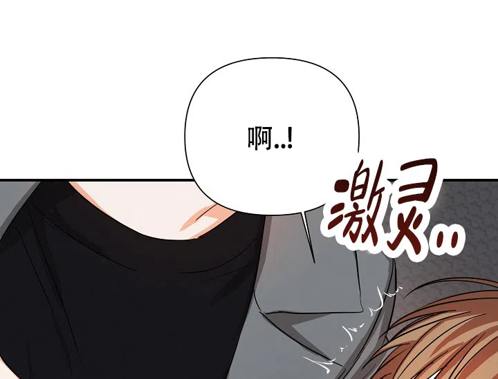 《九的魔咒》第71话 第23页