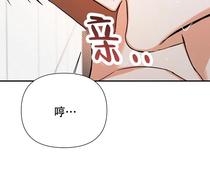 《九的魔咒》第71话 第30页