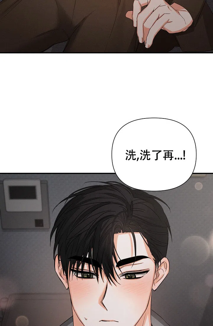 《九的魔咒》第71话 第34页