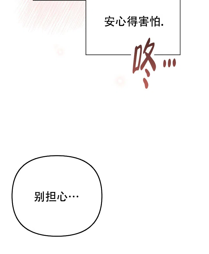 《九的魔咒》第71话 第28页