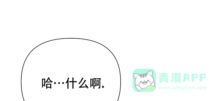 《九的魔咒》第71话 第6页
