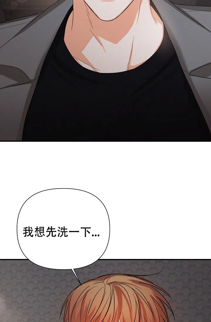《九的魔咒》第71话 第35页