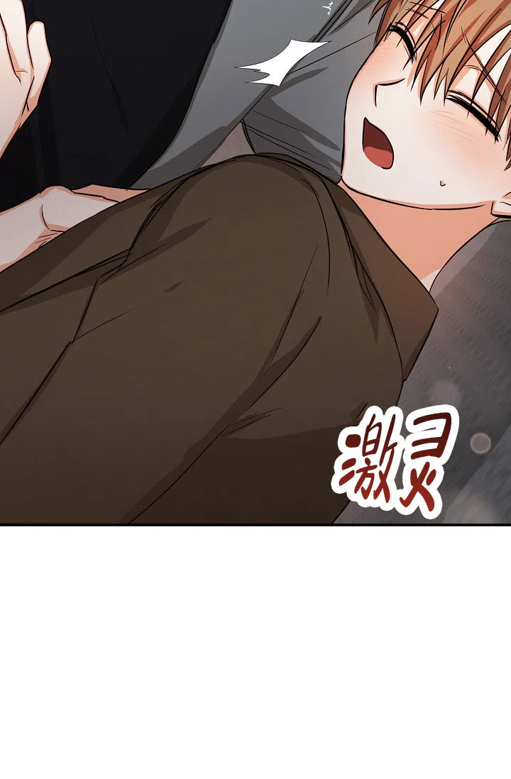 《九的魔咒》第71话 第32页