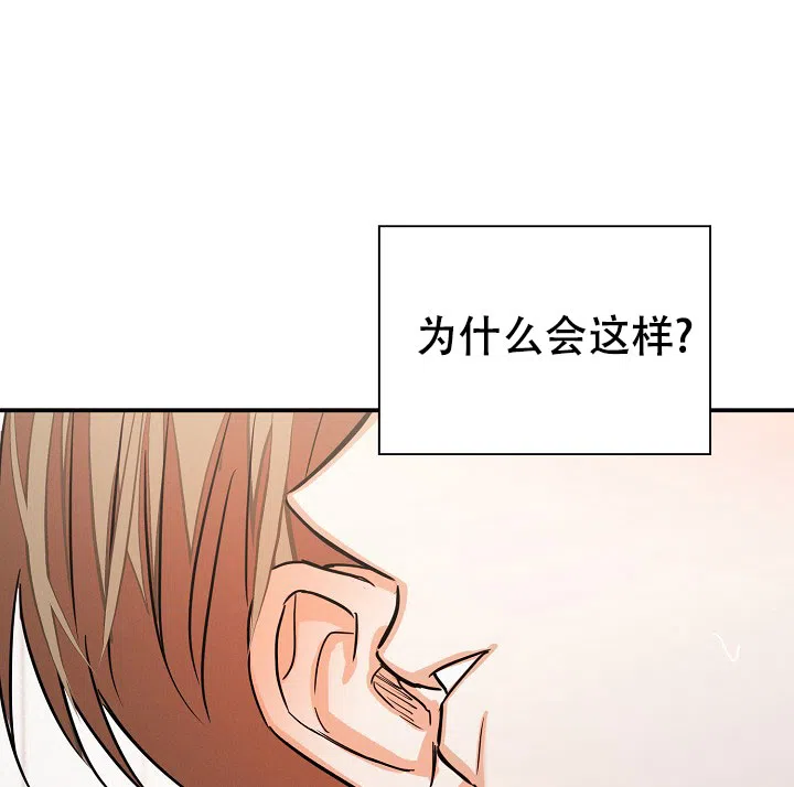 《九的魔咒》第71话 第29页