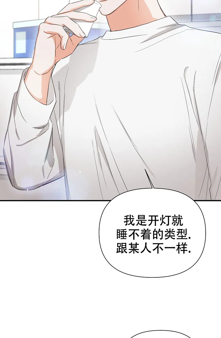 《九的魔咒》第72话 第29页