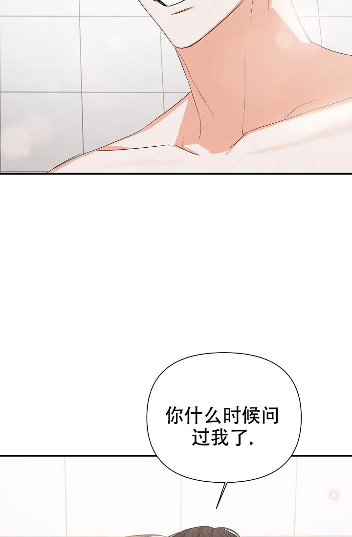 《九的魔咒》第72话 第5页