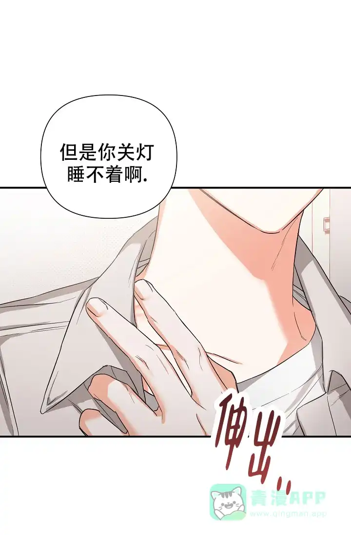 《九的魔咒》第72话 第31页