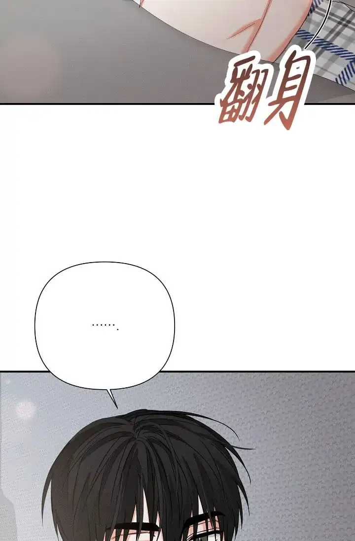 《九的魔咒》第72话 第14页