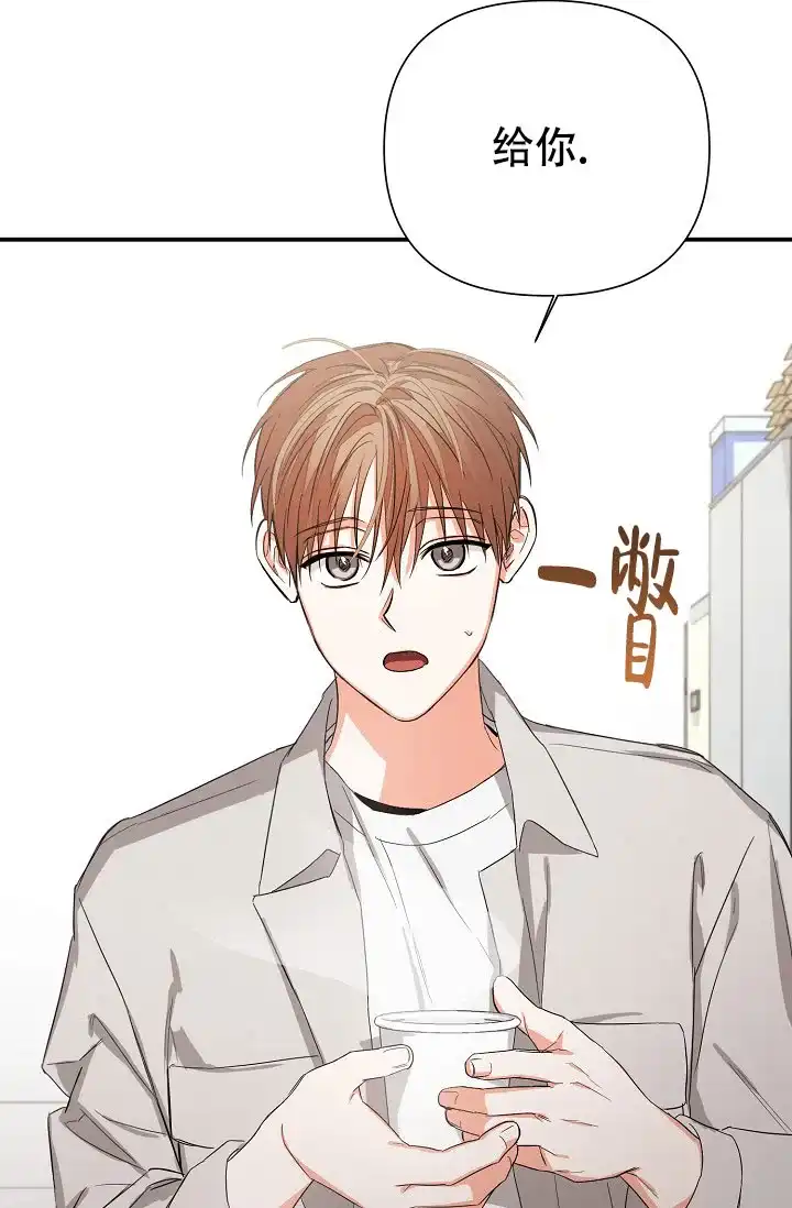 《九的魔咒》第72话 第23页