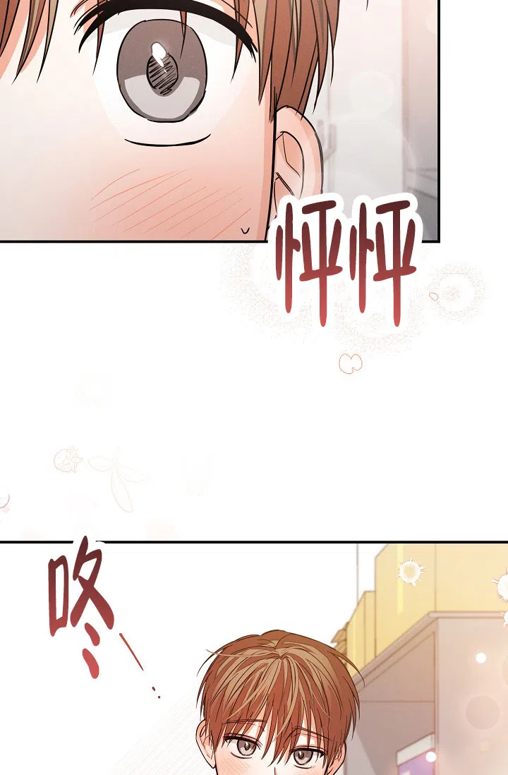 《九的魔咒》第72话 第37页