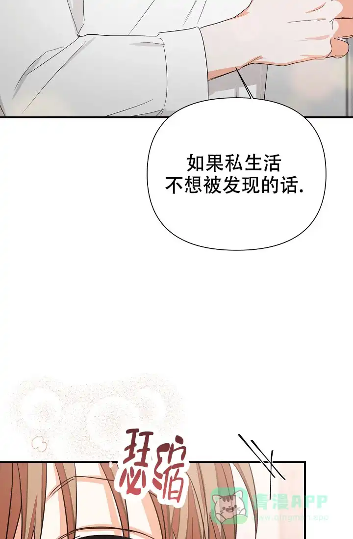 《九的魔咒》第72话 第36页