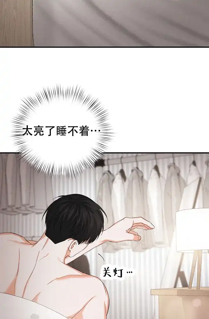 《九的魔咒》第72话 第12页