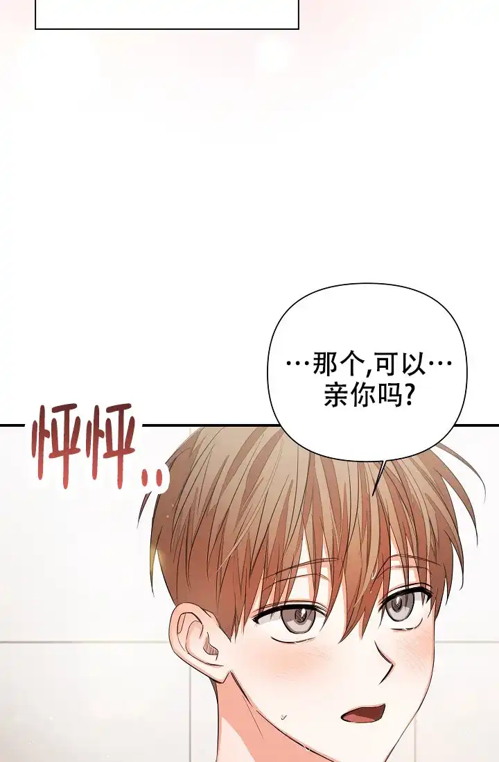 《九的魔咒》第72话 第3页