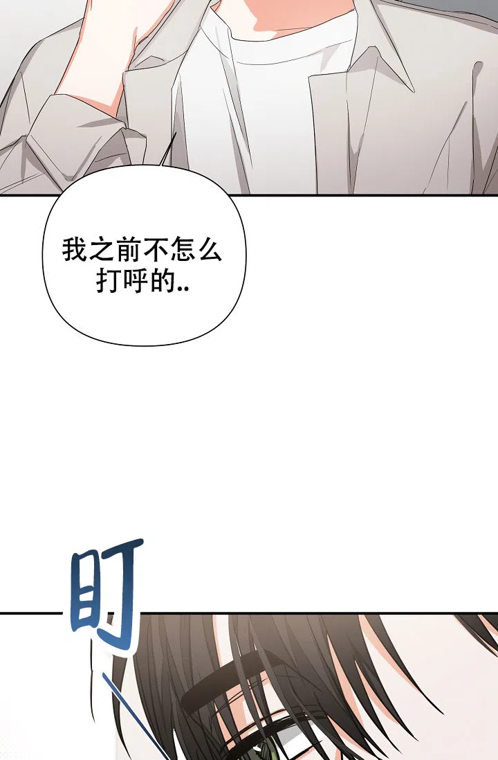 《九的魔咒》第72话 第27页