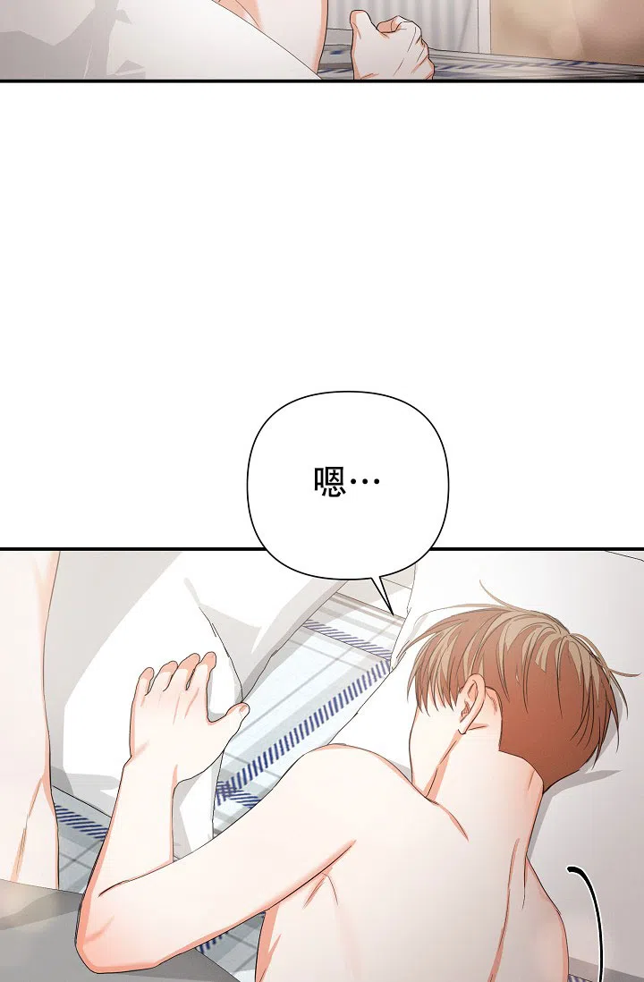 《九的魔咒》第72话 第13页