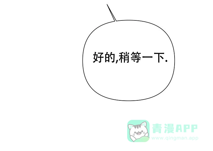 《九的魔咒》第72话 第21页