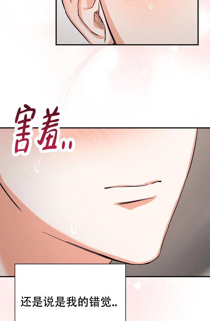 《九的魔咒》第72话 第2页