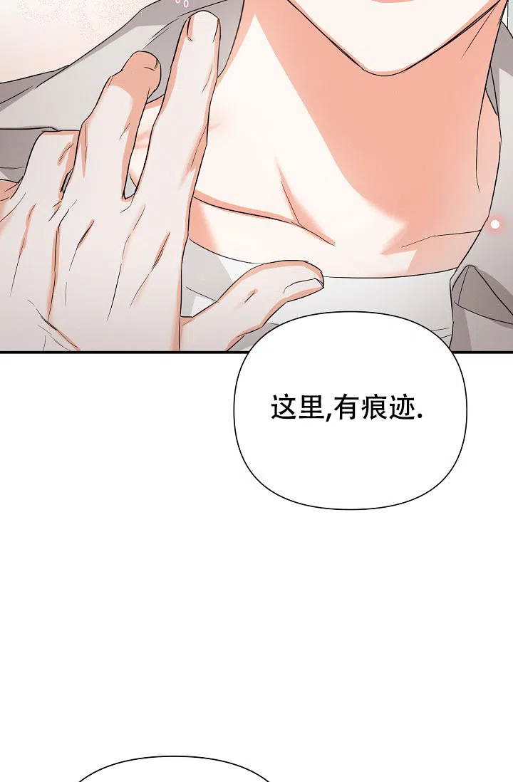 《九的魔咒》第72话 第34页