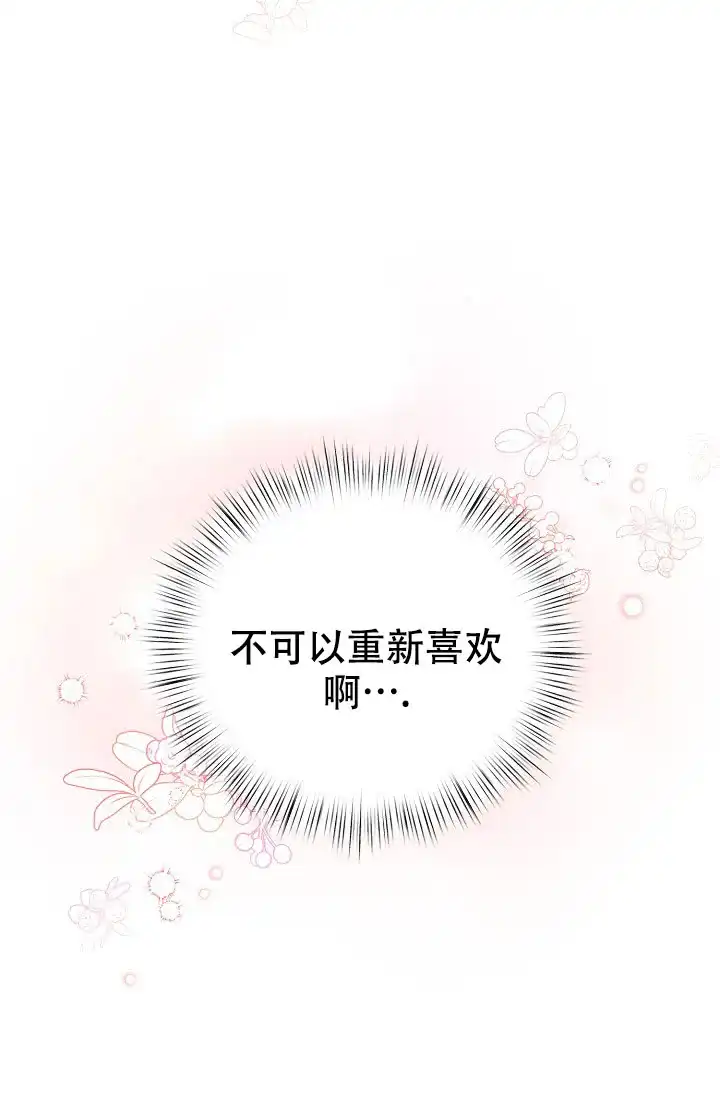 《九的魔咒》第72话 第39页