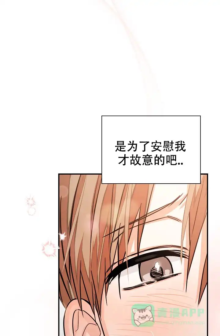 《九的魔咒》第72话 第1页