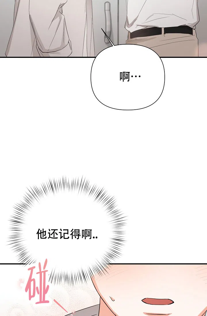 《九的魔咒》第72话 第33页