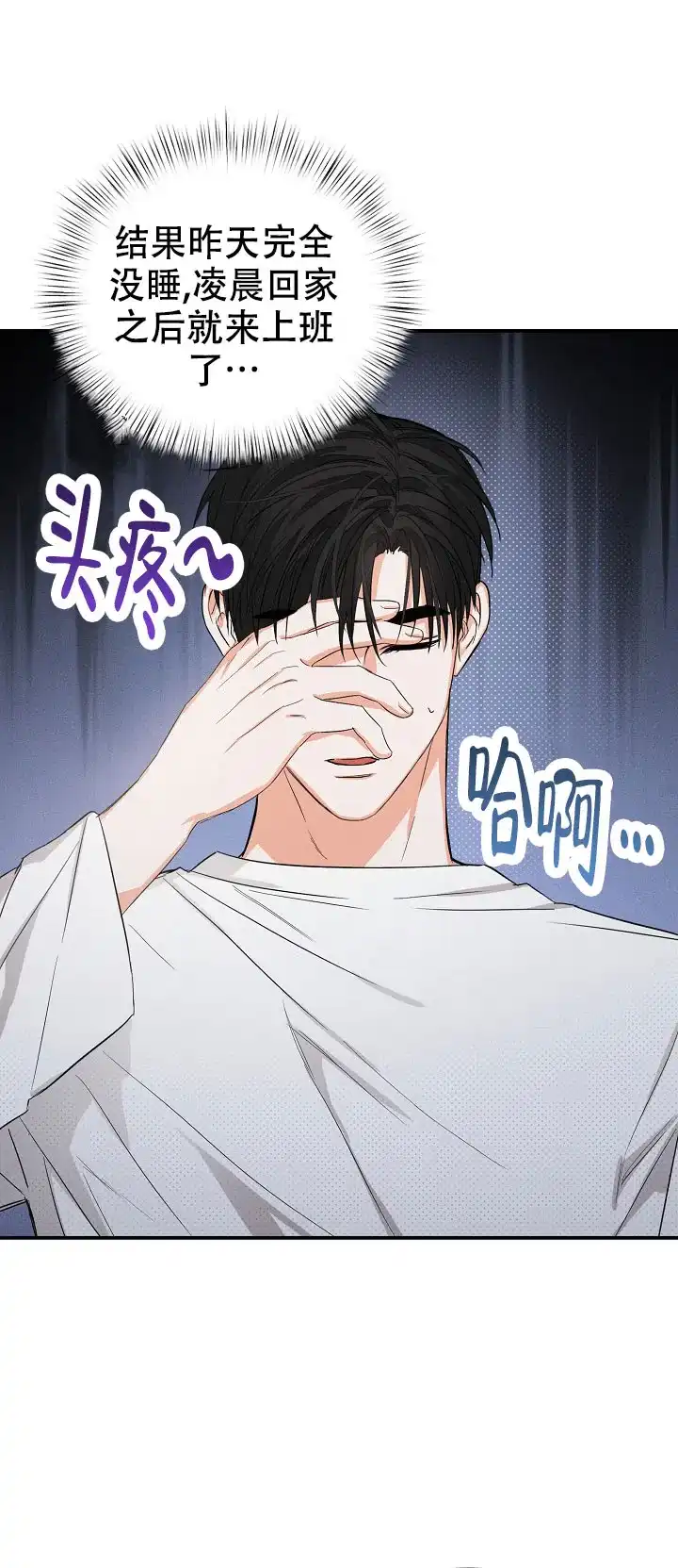《九的魔咒》第72话 第22页