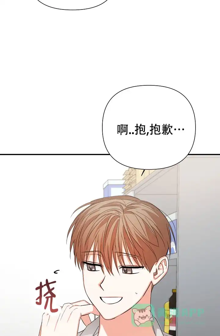 《九的魔咒》第72话 第26页