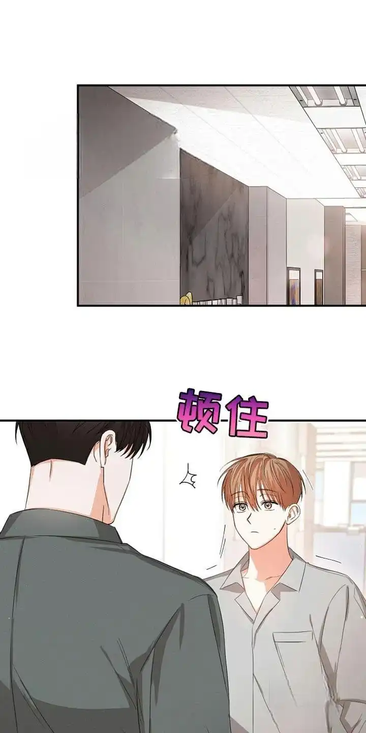 《九的魔咒》第73话 第3页