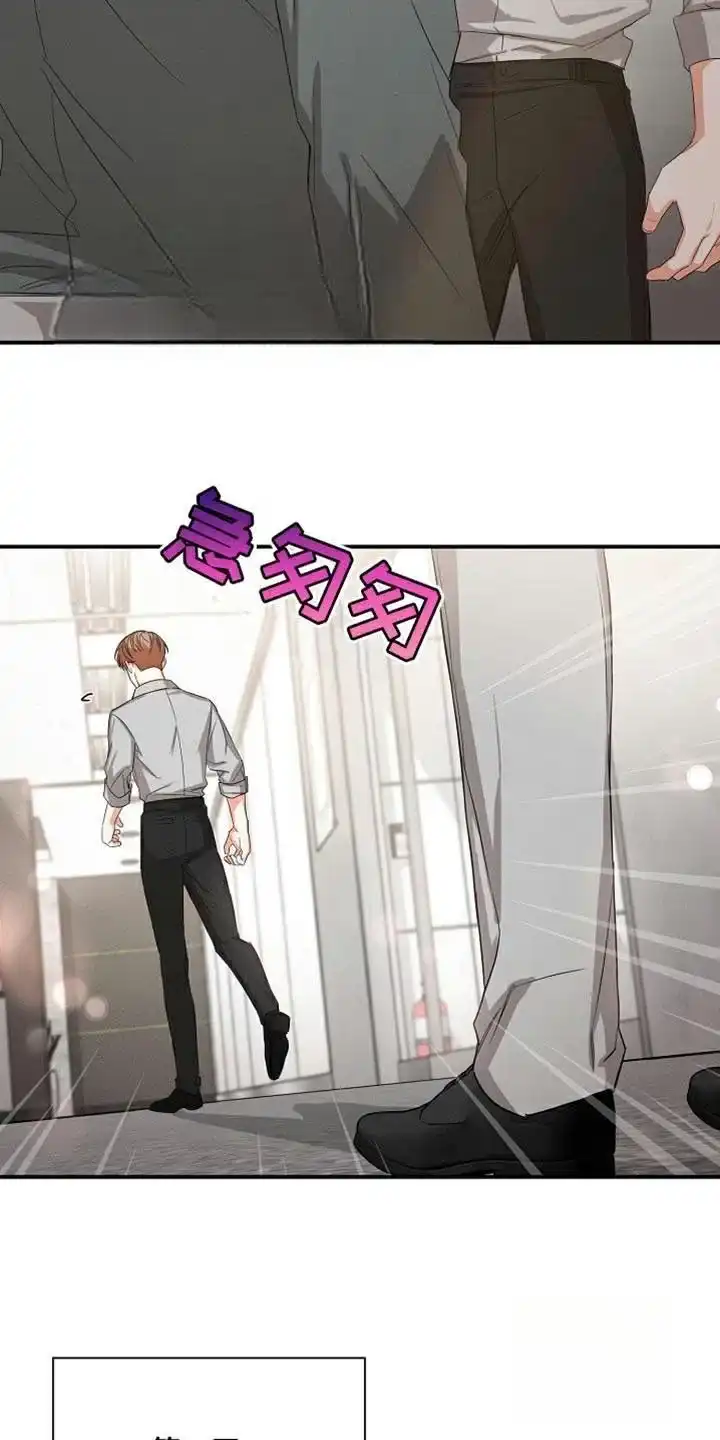 《九的魔咒》第73话 第4页