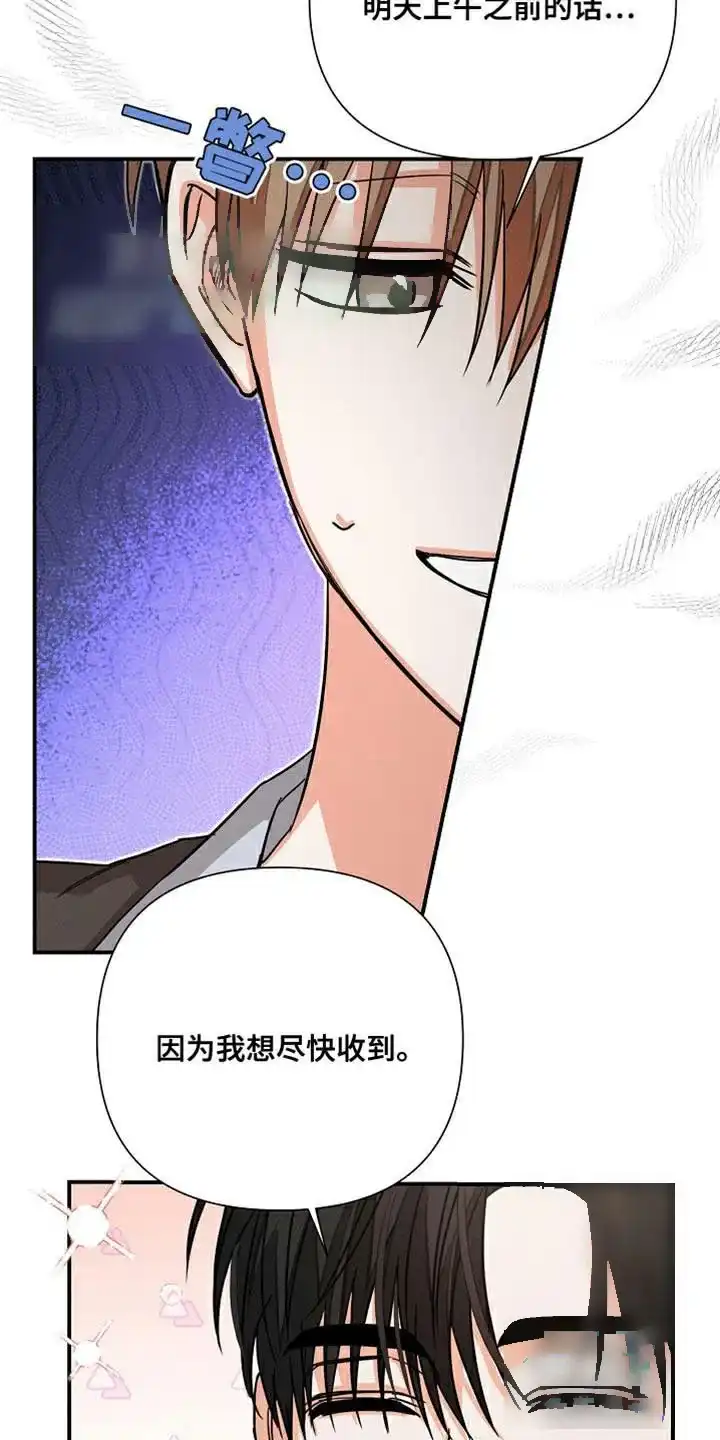 《九的魔咒》第73话 第17页