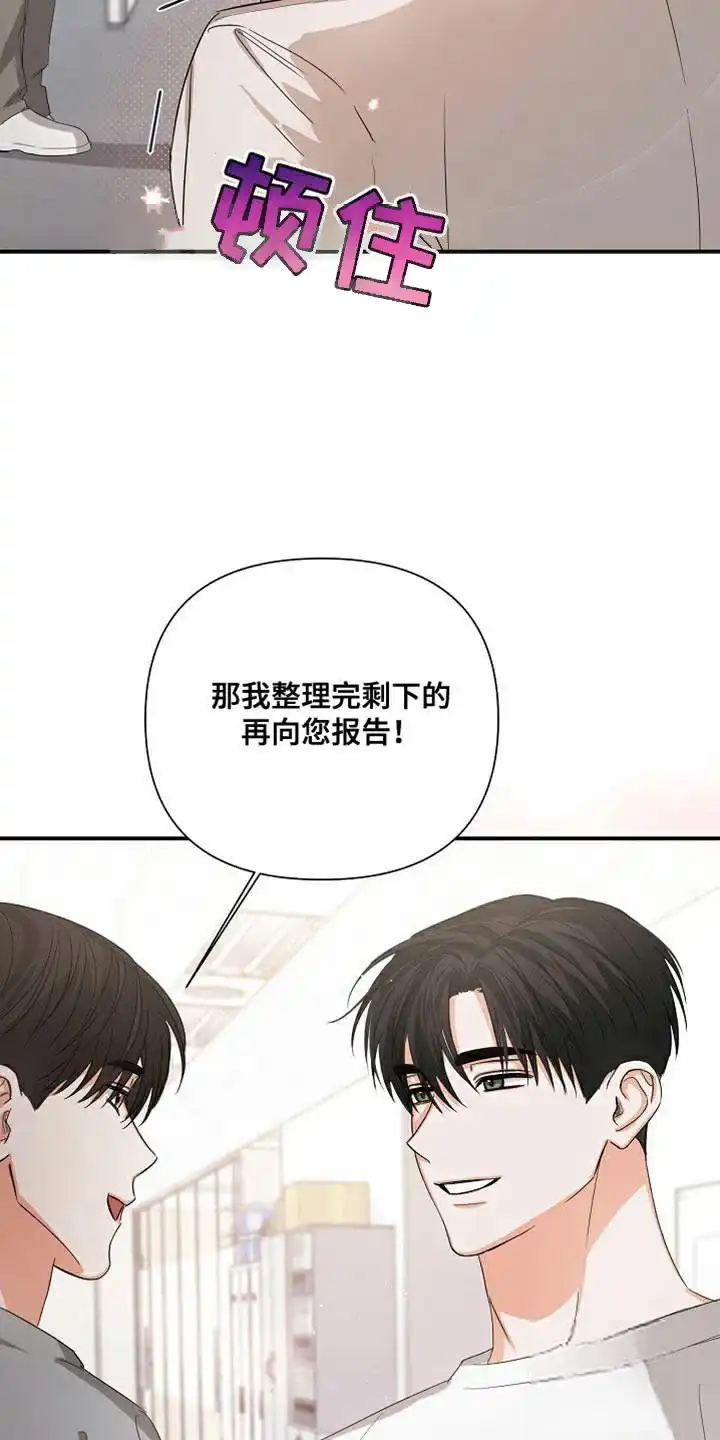 《九的魔咒》第73话 第25页