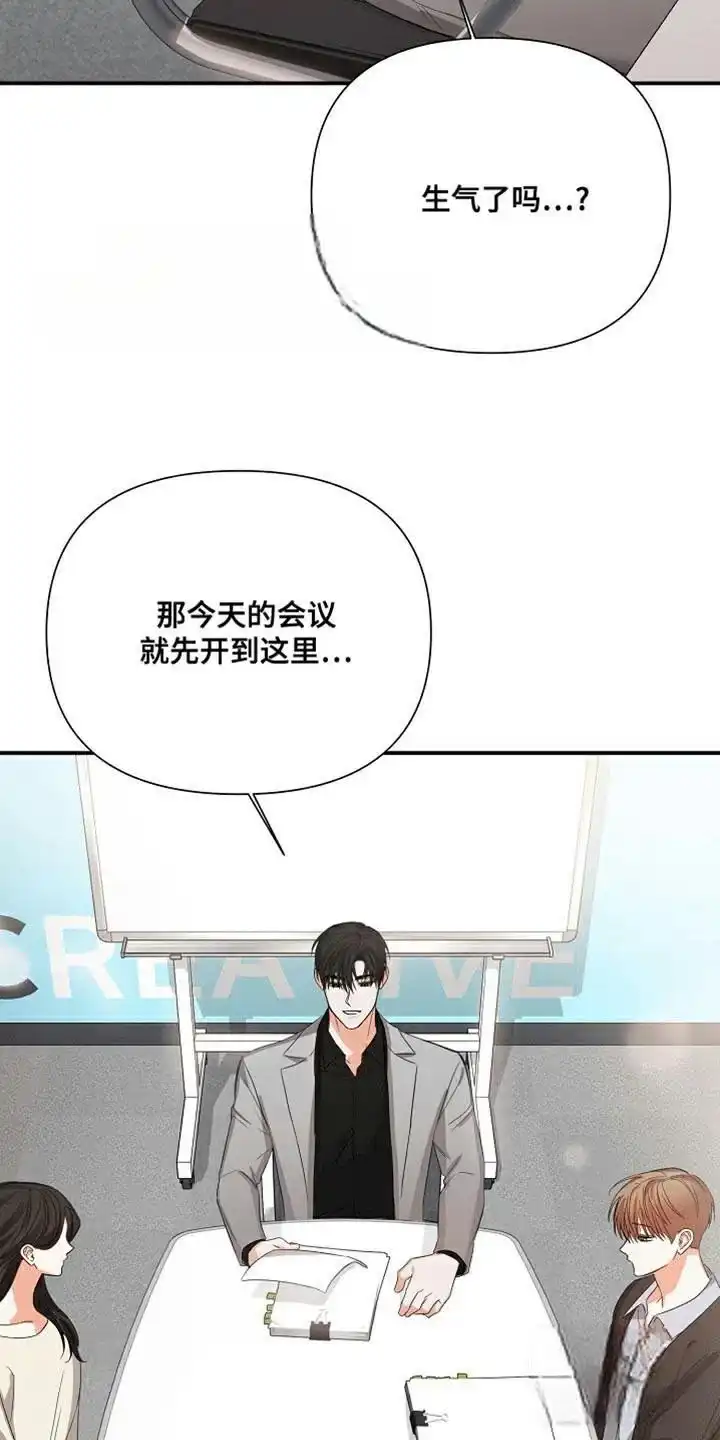 《九的魔咒》第73话 第12页