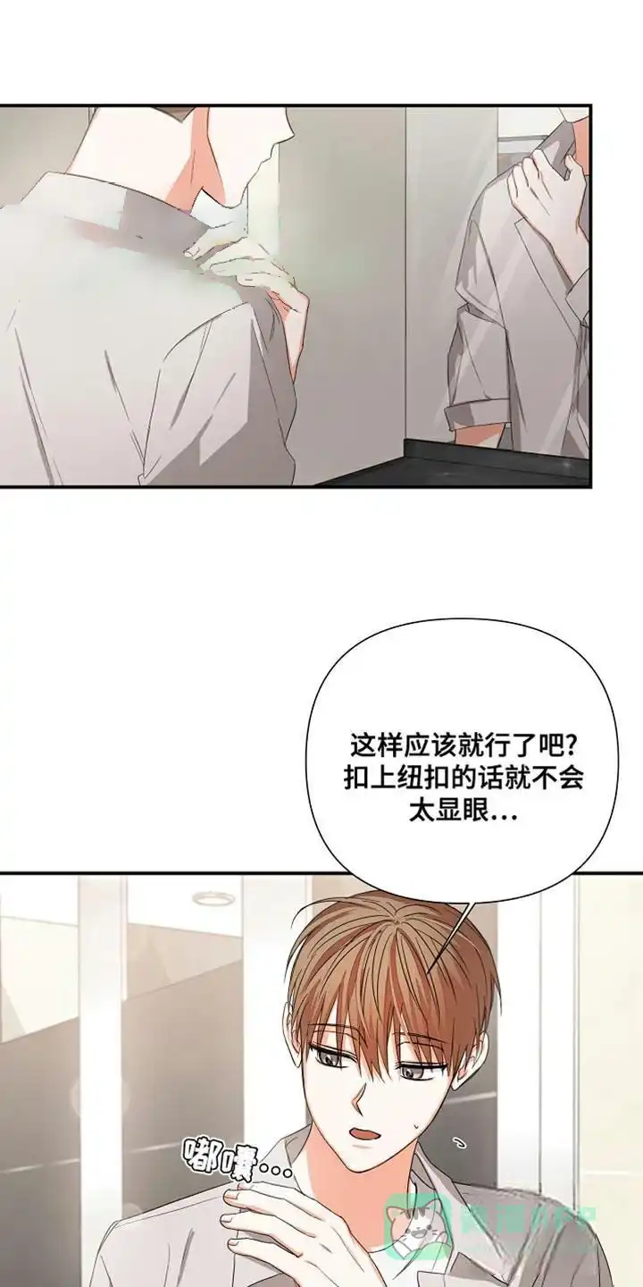 《九的魔咒》第73话 第11页