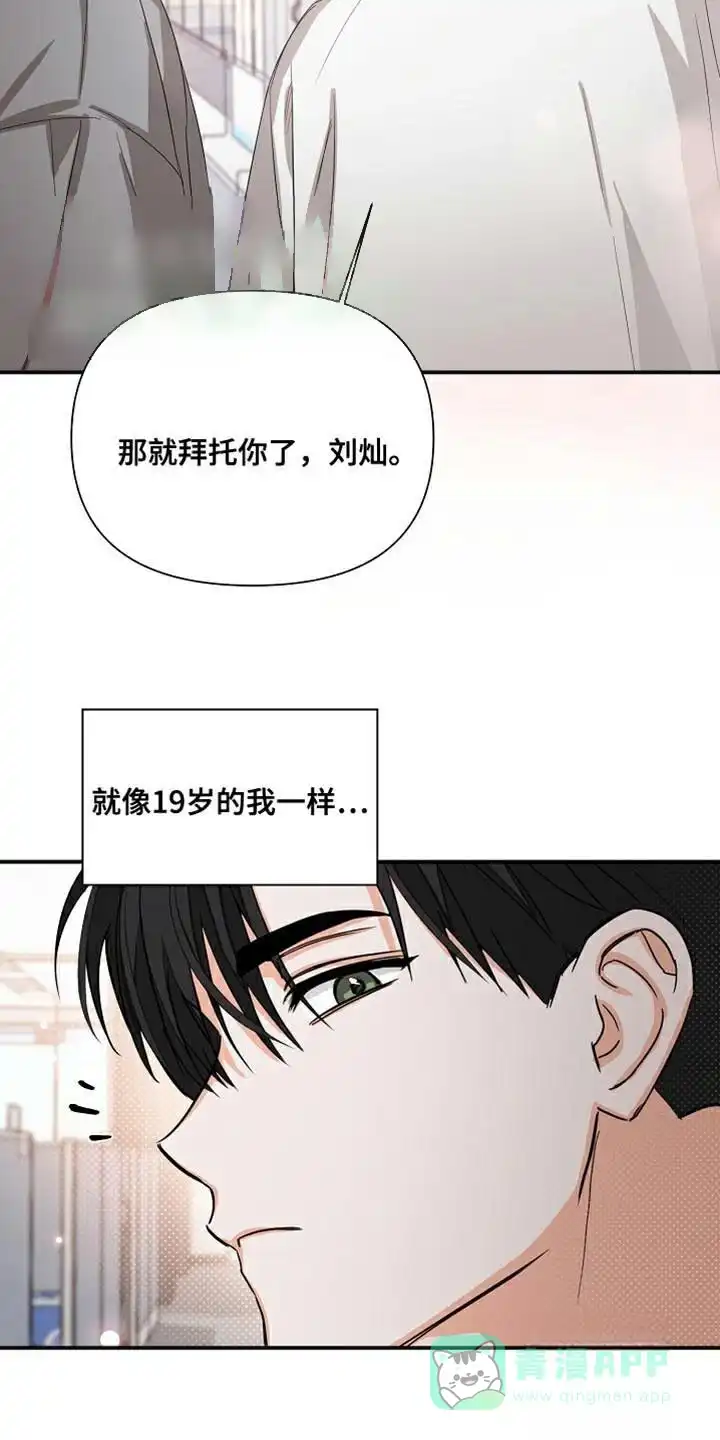 《九的魔咒》第73话 第26页